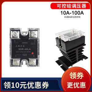 10LA 25LA可控硅4-20mA控制40A模块60A100A 220V温度加热移相调压