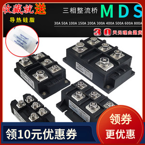 100A三相整流桥MDS200A1600V 400A 500A 250A散热器桥堆300A-16