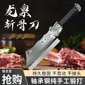 龙泉菜刀家用手工锻打斩骨刀锋利厨师专用砍骨头刀具厨房屠夫商用