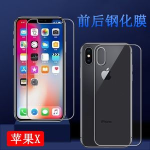 昌想适用苹果SE2钢化膜iPhoneXR手机XSMAX防爆保护莫11pornax防指纹8P前7后6Splus玻璃贴膜平果se3代高清背膜