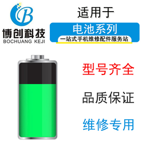 博创电池适用 努比亚Z11mini电池 努比亚NX529J中兴小牛5手机电池