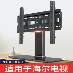 电视机底座桌面增高支架升降可调脚架适用海尔32-42-50-55-65英寸