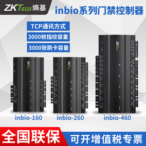 ZKTeco/中控inbio160单门控制器/inbio460四门控制器指纹指纹读头