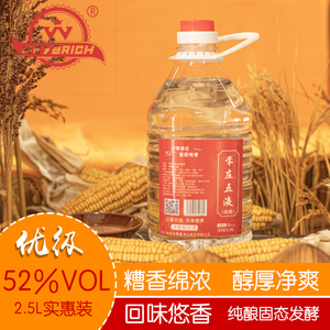 四川宜宾李庄特产52度2.5L李庄五液五粮优级浓香型粮食散装白酒