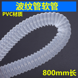 透明波纹管软管pvc白色塑料伸缩螺纹电工穿线管13/18/20/32/800mm