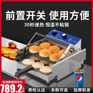 汉堡机商用小型全自动面包胚加热双层烘包烤堡汉堡店机器设备家用