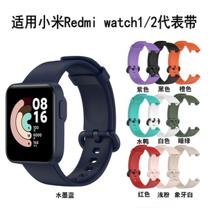 适用红米Redmi watch1/2代手表替换表带硅胶腕带彩色小米Mi watch lite智能环运动手环手表带配件个性膜2男女