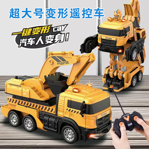 儿童遥控玩具车电动变形挖掘机消防吊车推土工程车机器人金刚男孩