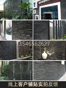 流水石文化石水幕墙板黑色仿天然石材青石板庭院背景墙水池外墙砖