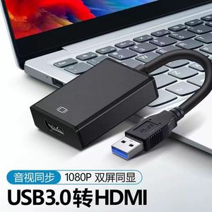USB转HDMI转换器VGA转接头电脑外接显示器高清线连接投影仪电视