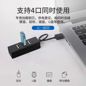 HUB集线器USB3.0扩展器笔记本电脑台式机主机机箱电视扩展坞多口充电插座2.0带电源供电一拖四车载分线器接口