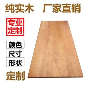 木台板木板定制实木吧枱台面餐桌写字作工台台大板桌面板置物架隔