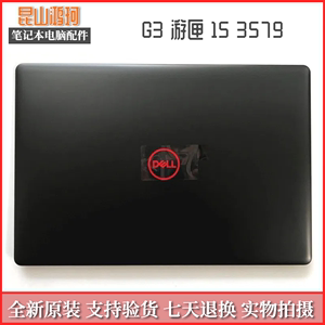 原装 DELL 戴尔 G3 游匣 15 3579 A壳 屏后盖 全新外壳 0DH3WT