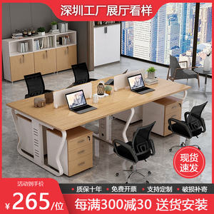 深圳职员办公桌椅组合简约现代4四6人位员工位屏风卡座办公室家具