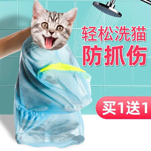 猫咪洗澡袋洗猫袋宠物剪指甲防抓固定可拆卸猫咪洗澡神器洗澡用品