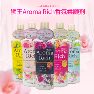 日本原装进口Lion狮王Aroma Rich香氛衣物柔顺剂柔软防静电520ml