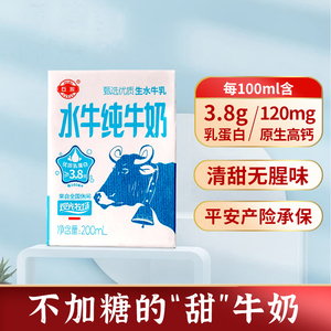 广西石埠水牛奶整箱200ml*10盒儿童牛奶孕妇高钙全脂纯牛奶早餐奶
