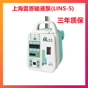 上海雷恩输液泵LINS-5 股动脉灌注泵 静脉推注泵宠物注射泵输液架