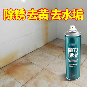 浴室瓷砖清洁剂卫生间玻璃水渍顽固水垢清除地板清洗除垢强力去污