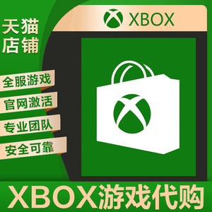 代购 Xbox Series/One/360/Win 10 PC 游戏/季票/DLC 阿根廷服XBOX游戏 阿根廷游戏DLC  XBOX游戏氪金