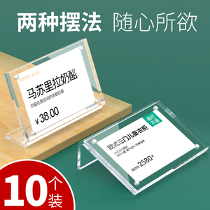 透明价格牌亚克力标签牌商品标价签L型台卡价目价格表设计桌摆展示架子立式标价牌桌签展示牌定制