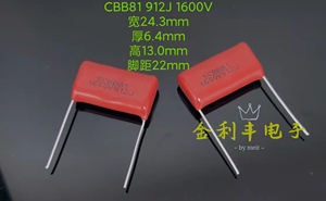 CBB电容 CBB81 912J 1600V  0.0092UF P22mm 高压聚丙烯薄膜电容