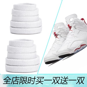 Air jordan 6 红奥利奥适配白色扁鞋带aj6高帮篮球鞋白红男女鞋绳