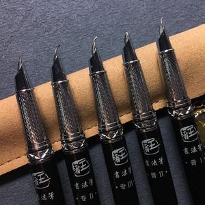 超推荐王者书法笔美工笔金属成人练字钢笔专一专二专三普一普二