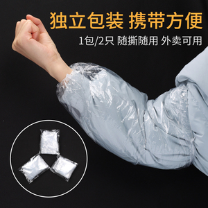 餐饮独立包装一次性套袖防水防污透明塑料加厚家用工作护袖袖套pe