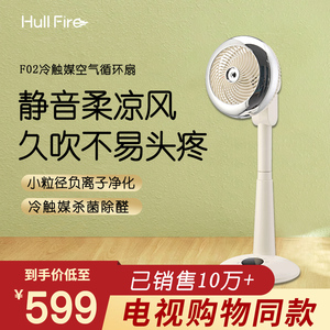 电视购物同款日本进口无刷电机火菲尔家用空气循环扇落智能电风扇