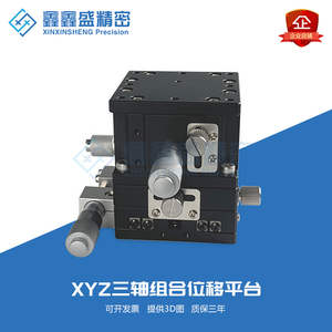 滑台xyz轴 淘宝拼多多热销滑台xyz轴货源拿货 阿里巴巴货源 滑台xyz轴 淘宝拼多多热销滑台xyz轴货源拿货 阿里巴巴货源