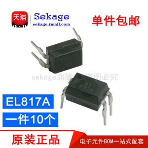 光耦 EL817A PC817D EL817B PC817C DIP4 光电耦合直插贴片IC芯片