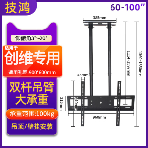 适用于创维65/75/85/86寸电视加厚大屏吊装支架大承重单双屏吊架