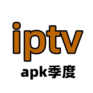 新款安卓系统IPTV电视直播网络软件apk安装会员应用机顶盒vip授权