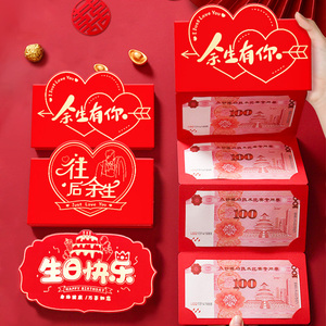 情人节红包专用仪式感生日创意高档网红超长惊喜520折叠红包礼物