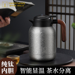 高端手工纯钛焖茶壶新款大容量专业闷泡白茶陈皮围炉煮茶保温水壶