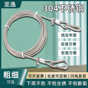 304不锈钢钢丝绳 锁扣晾衣绳子拉紧器室外 遮阳网细软凉衣拉紧绳