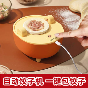 全自动包饺子神器家用电动小型饺子机仿手工包饺子机器包水饺模具