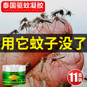 室内驱蚊神器防蚊子香薰膏驱虫用品车内强力驱除器香茅防蚊虫凝胶