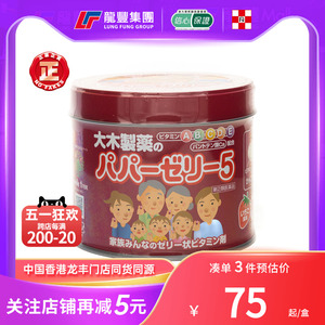 日本进口大木制药宝宝复合维生素软糖草莓味120粒大木儿童维生素