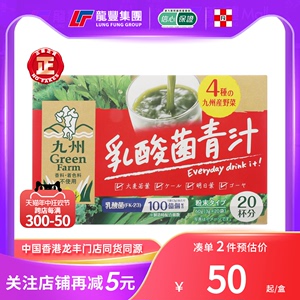 日本九州产乳酸菌青汁20包明日叶大麦若叶多种果蔬减肥瘦身代餐