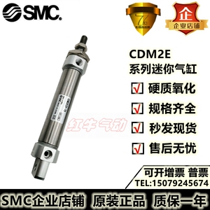 全新SMC原装CM2E20/CDM2E20-225A/250A/275A/300A/325A/350A气缸