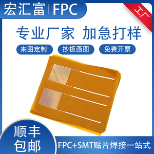 fpc交叉指电极手指fpc超薄电极学生作业fpc定制加工fpc柔性线路板
