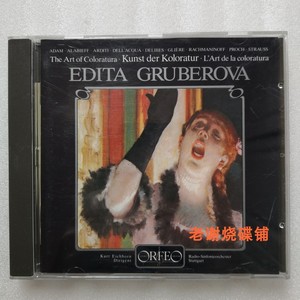 ORFEO - EDITA GRUBEROVA 格鲁贝洛娃 花腔女高音 西德01版