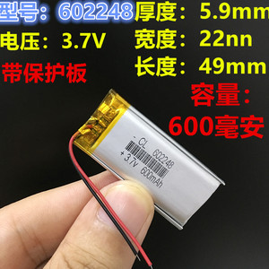 602248聚合物电芯DIY蓝牙耳机维迈通1098A内置锂3.7V点读笔电池
