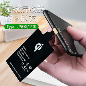 typec无线充电模块接收器Qi贴片桌面适用vivo华为40红米oppo手机nove7专通用电线圈万能x80/x70/S10智能感应