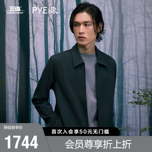 PYE派 丨 三体联名款 深绿色平纹男士长袖休闲衬衫外套