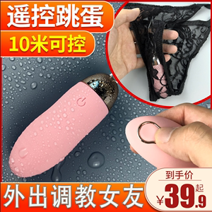 成人用品女自慰静音跳蛋女用高潮户外情趣玩具自安慰器女生跳跳蛋