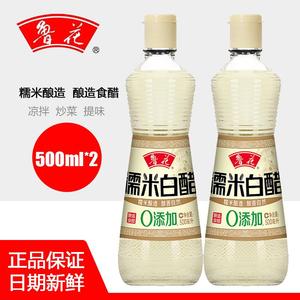 24年01月新货糯米白醋500ml*2瓶酿造食醋米醋玻璃瓶装调味品