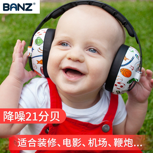 BANZ澳洲降噪耳机婴儿耳罩坐飞机儿童睡觉神器减压宝宝防噪音隔音